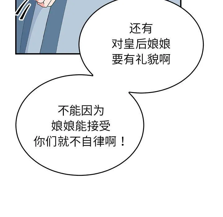 毒酒 - 第36話 - page 40