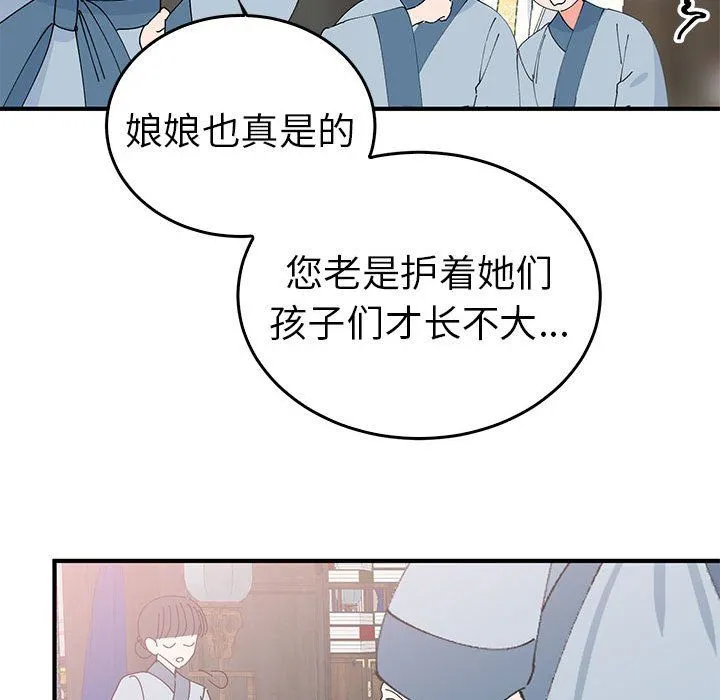 毒酒 - 第36話 - page 42