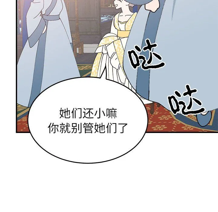 毒酒 - 第36話 - page 43