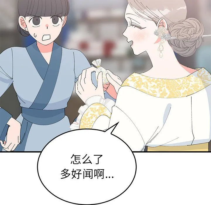 毒酒 - 第36話 - page 48