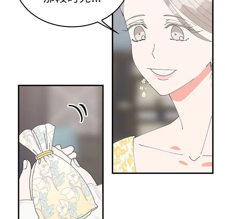 毒酒 - 第36話 - page 50