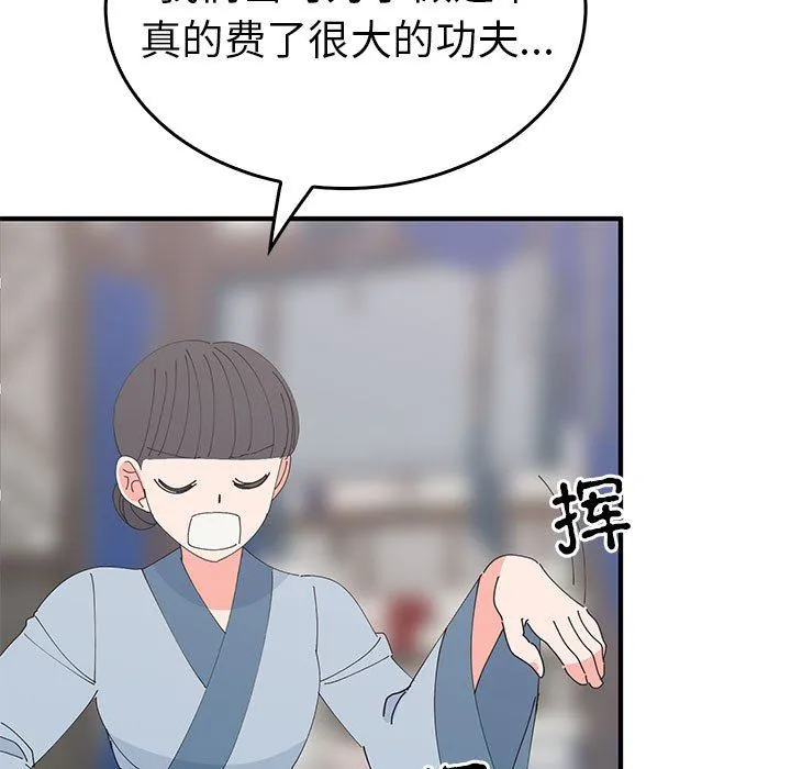毒酒 - 第36話 - page 52