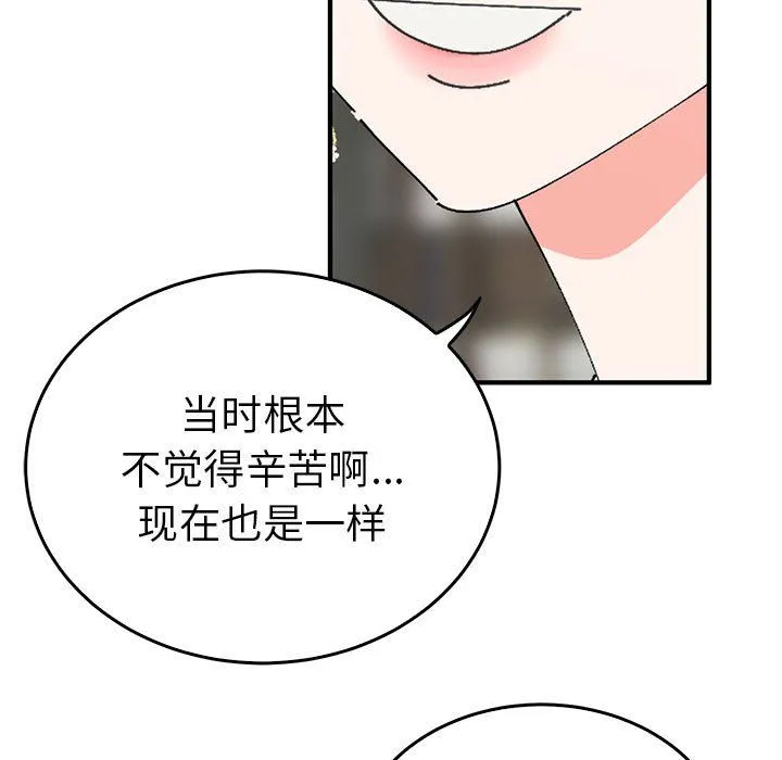 毒酒 - 第36話 - page 56