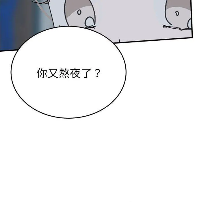 毒酒 - 第36話 - page 59