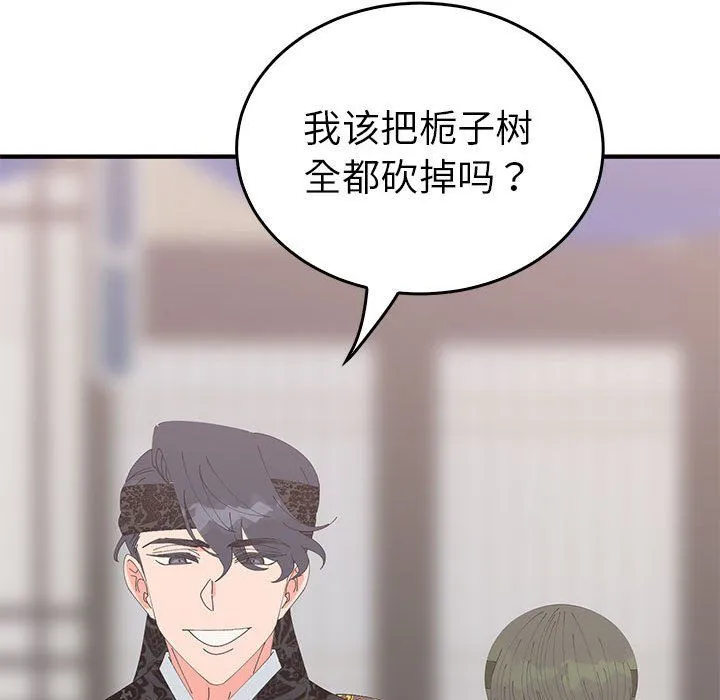 毒酒 - 第36話 - page 60