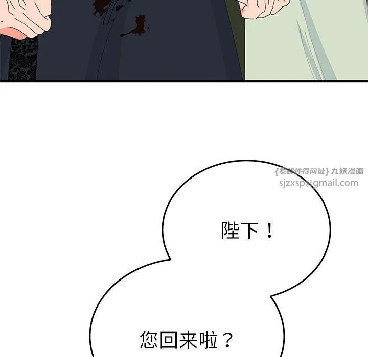 毒酒 - 第36話 - page 62