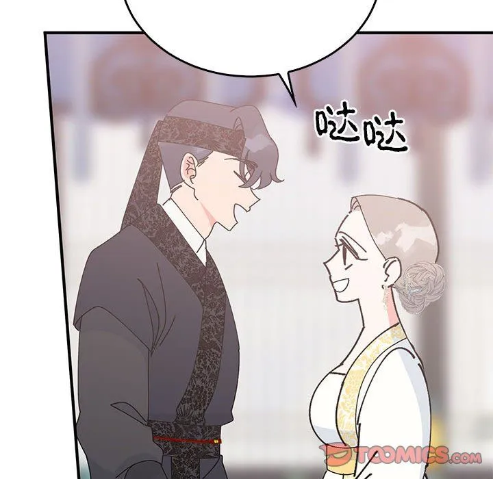 毒酒 - 第36話 - page 63