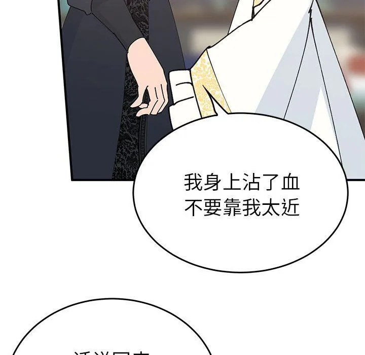 毒酒 - 第36話 - page 64