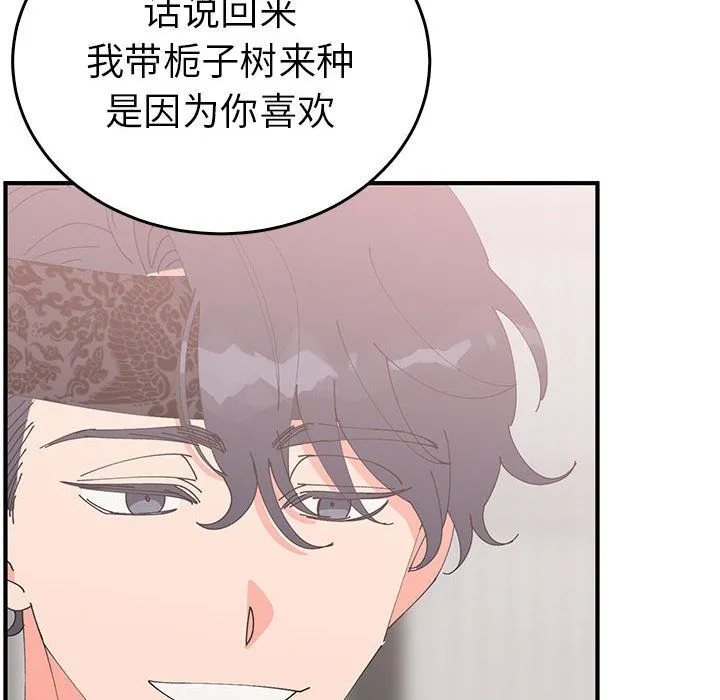 毒酒 - 第36話 - page 65