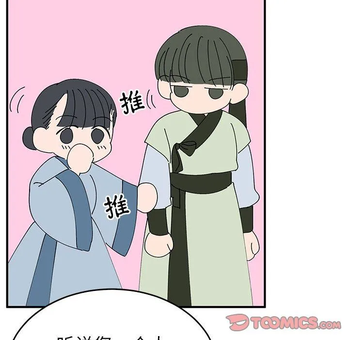 毒酒 - 第36話 - page 69