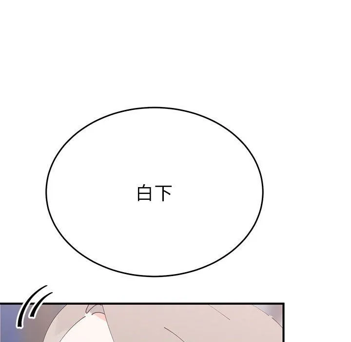 毒酒 - 第36話 - page 82