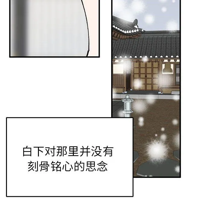 毒酒 - 第36話 - page 96
