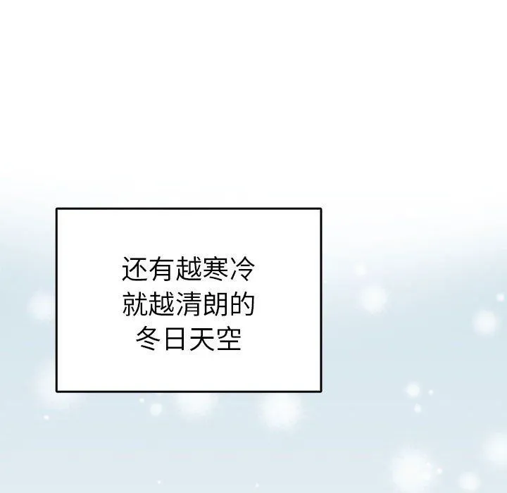 毒酒 - 第36話 - page 101