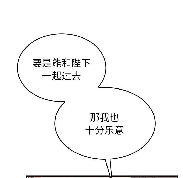 毒酒 - 第36話 - page 104
