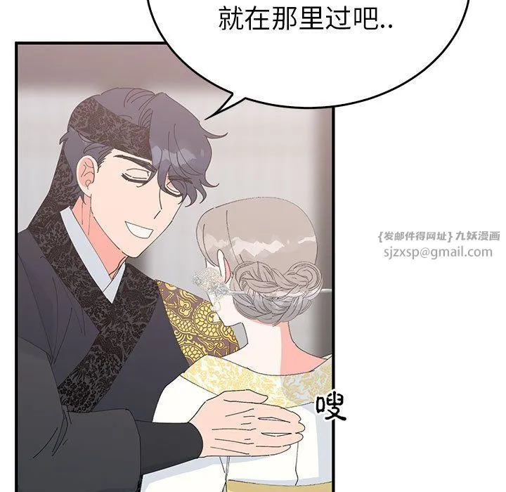 毒酒 - 第36話 - page 107