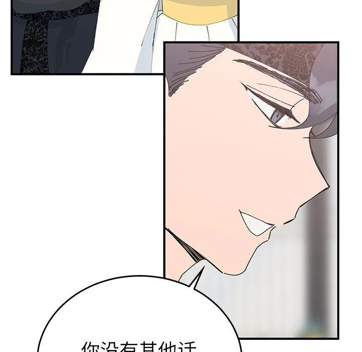 毒酒 - 第36話 - page 108