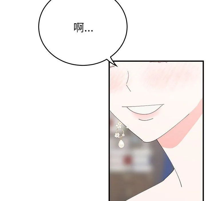 毒酒 - 第36話 - page 112