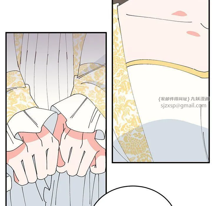 毒酒 - 第36話 - page 113