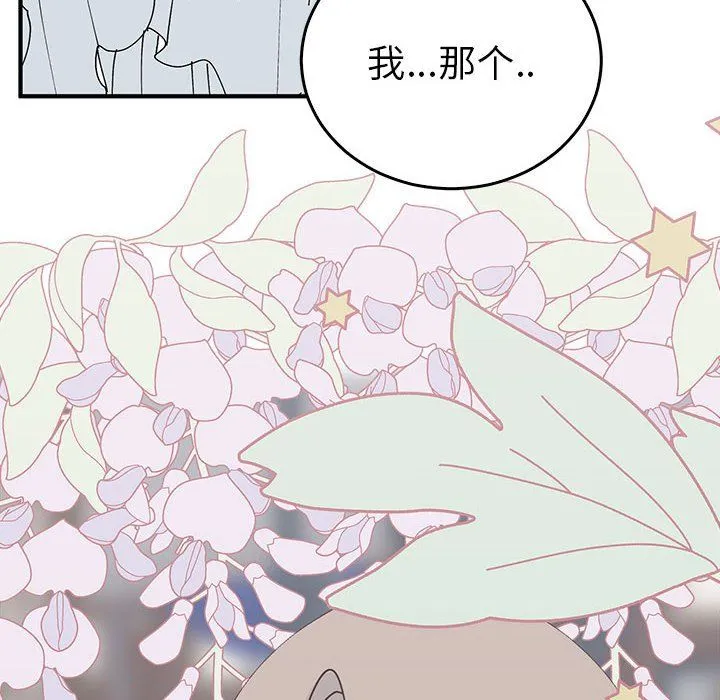 毒酒 - 第36話 - page 114