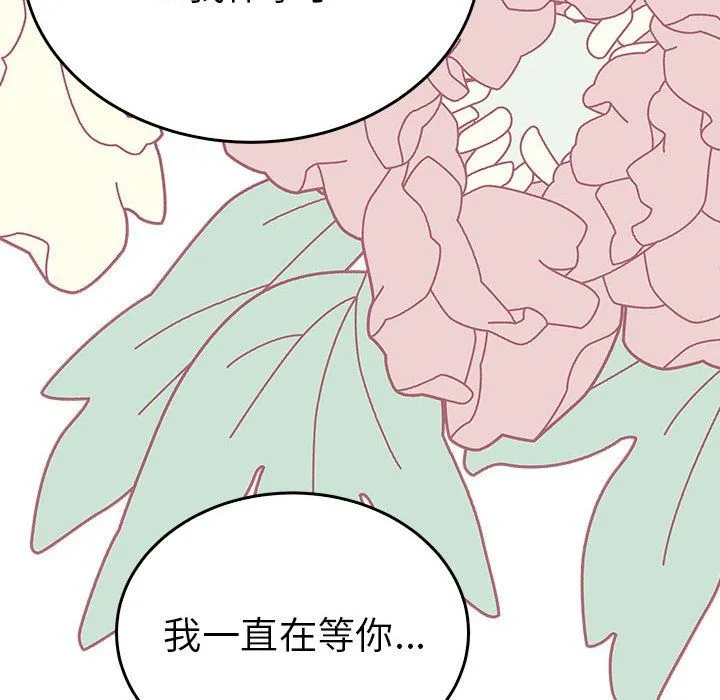 毒酒 - 第36話 - page 118
