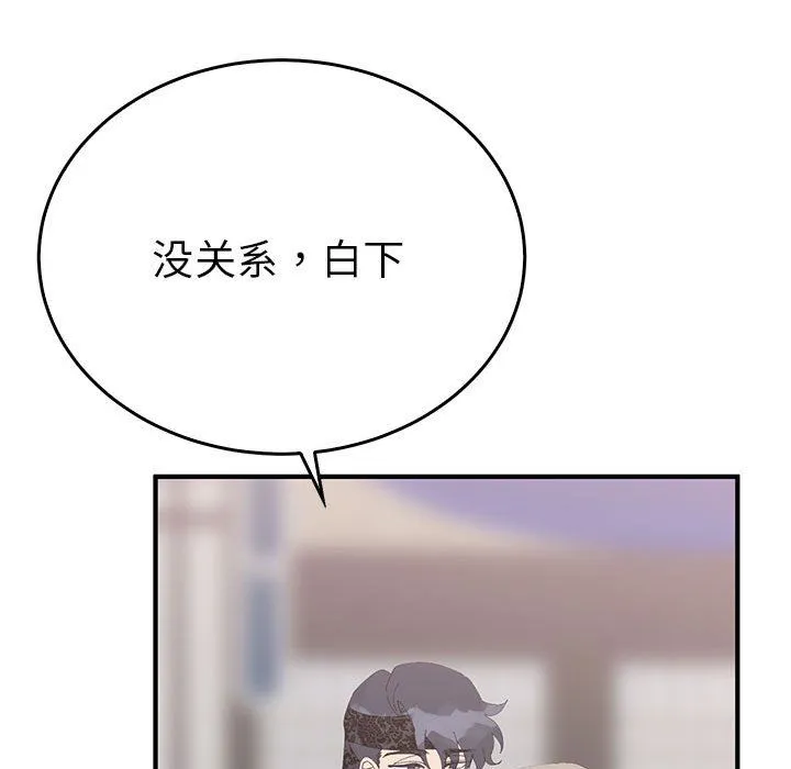 毒酒 - 第36話 - page 124
