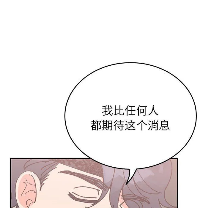 毒酒 - 第36話 - page 126