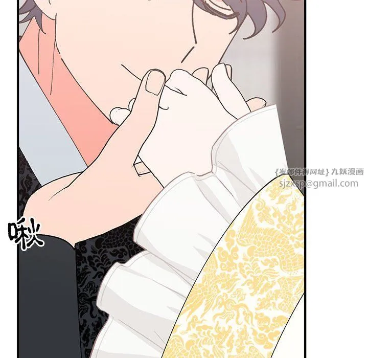 毒酒 - 第36話 - page 127