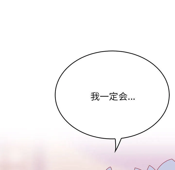 毒酒 - 第36話 - page 130
