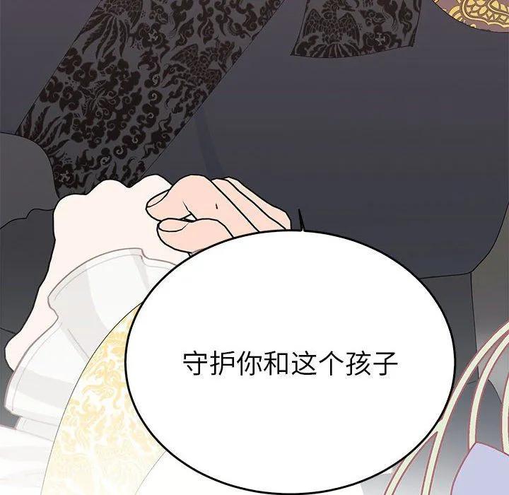 毒酒 - 第36話 - page 133