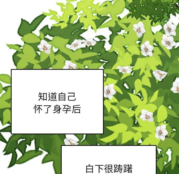 毒酒 - 第36話 - page 136