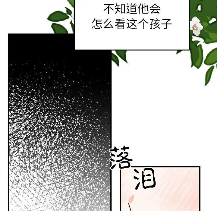 毒酒 - 第36話 - page 137