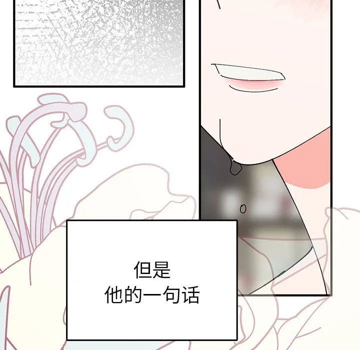 毒酒 - 第36話 - page 138