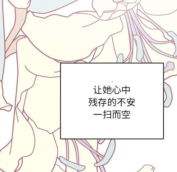 毒酒 - 第36話 - page 139