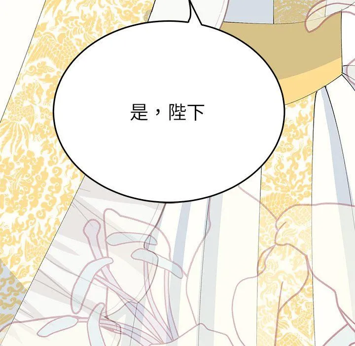 毒酒 - 第36話 - page 142