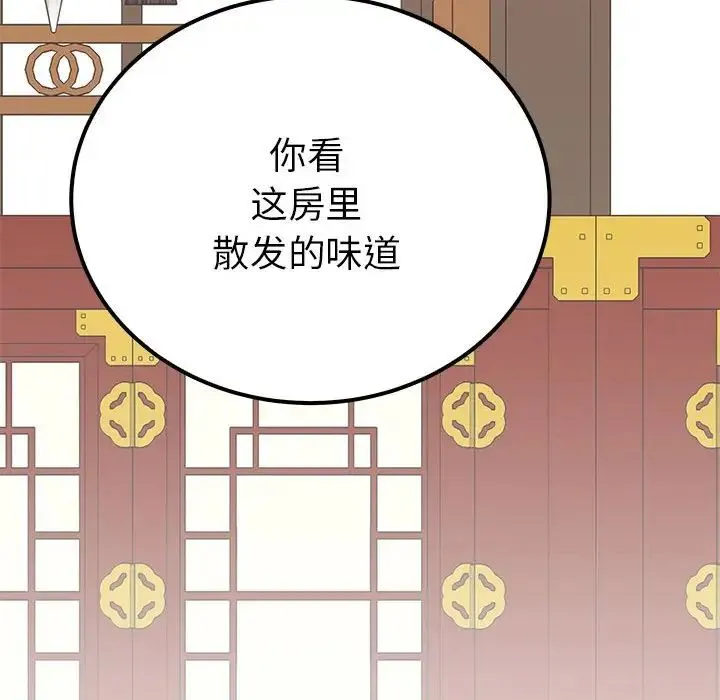 毒酒 - 第14話 - page 6