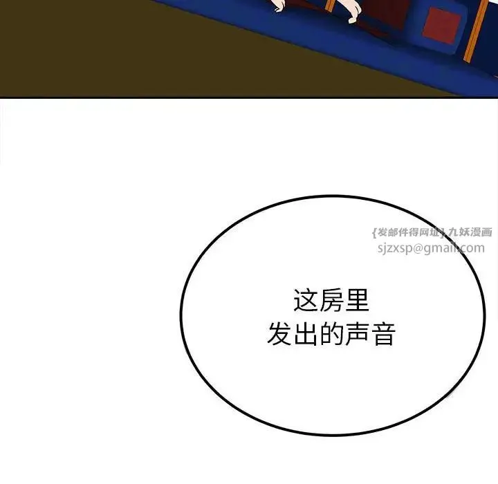 毒酒 - 第14話 - page 8