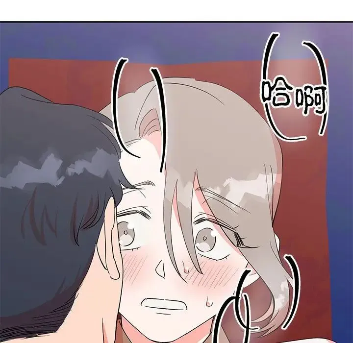 毒酒 - 第14話 - page 12