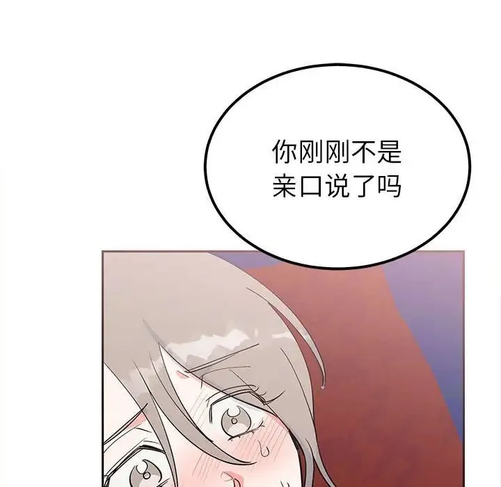 毒酒 - 第14話 - page 16