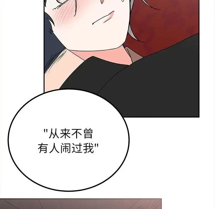 毒酒 - 第14話 - page 17