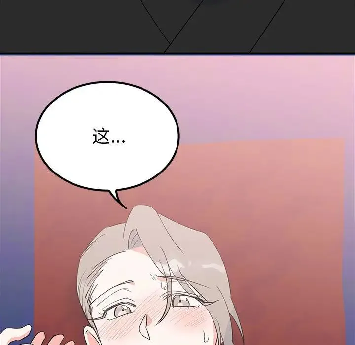 毒酒 - 第14話 - page 20