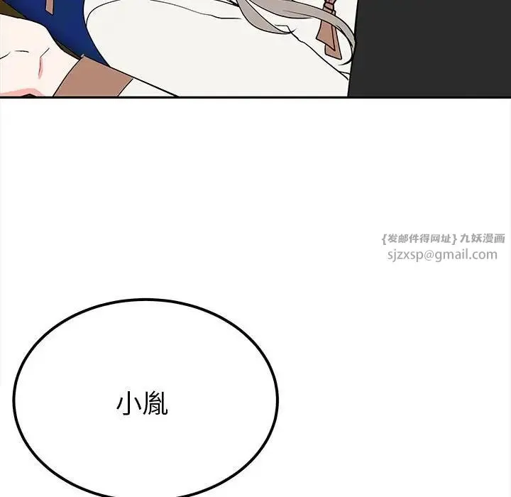 毒酒 - 第14話 - page 29