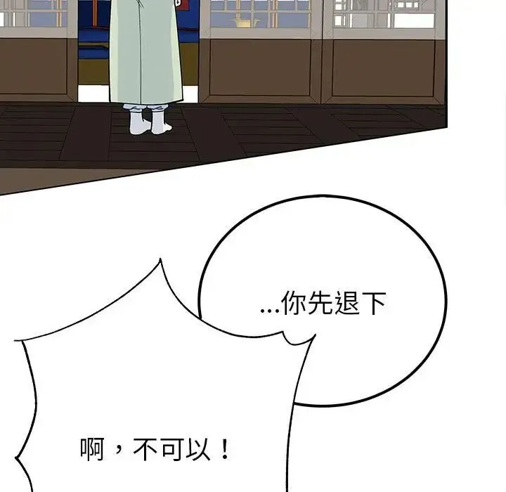 毒酒 - 第14話 - page 31
