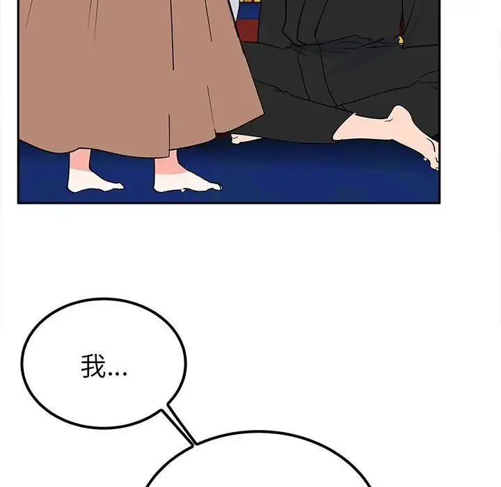 毒酒 - 第14話 - page 42