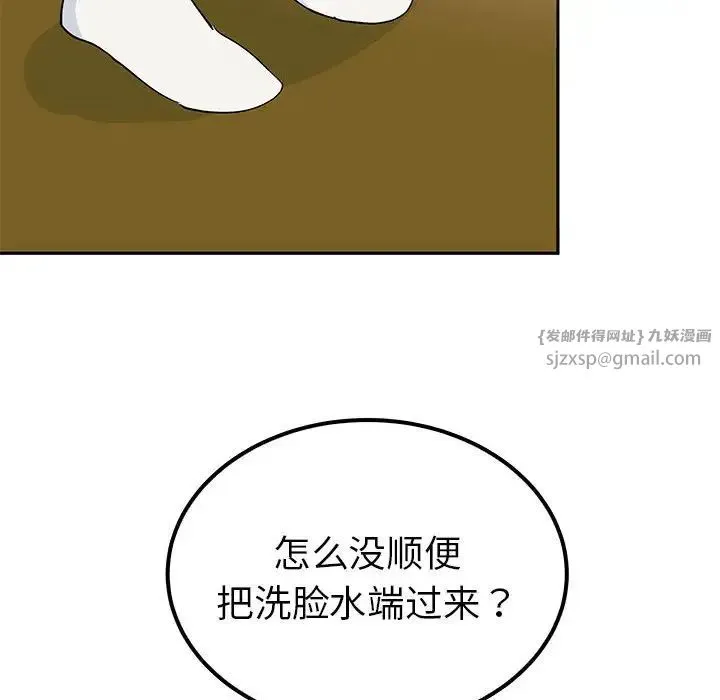 毒酒 - 第14話 - page 52