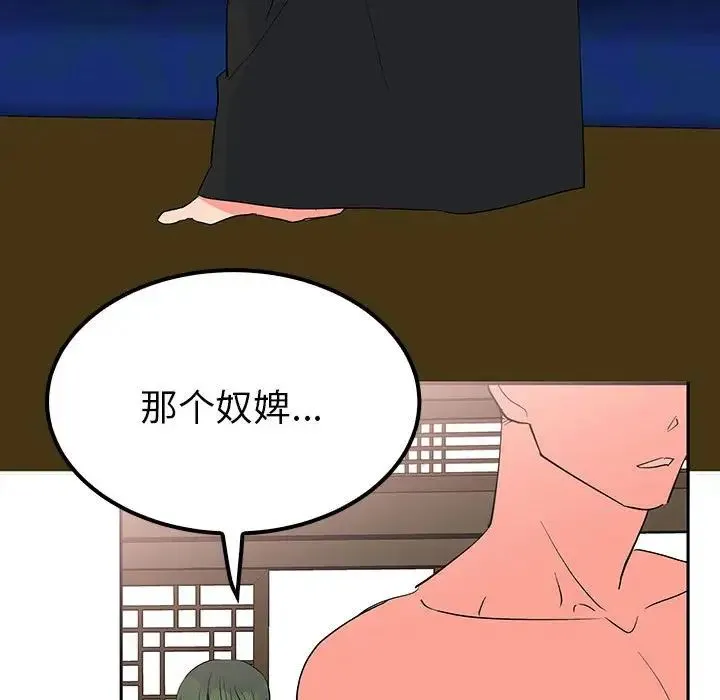 毒酒 - 第14話 - page 55