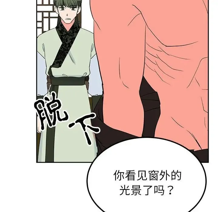 毒酒 - 第14話 - page 56