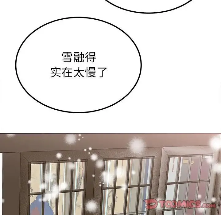 毒酒 - 第14話 - page 57
