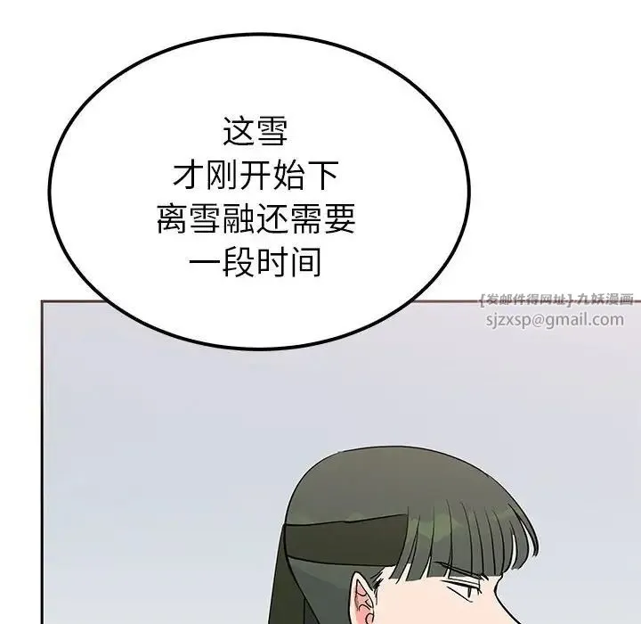 毒酒 - 第14話 - page 59