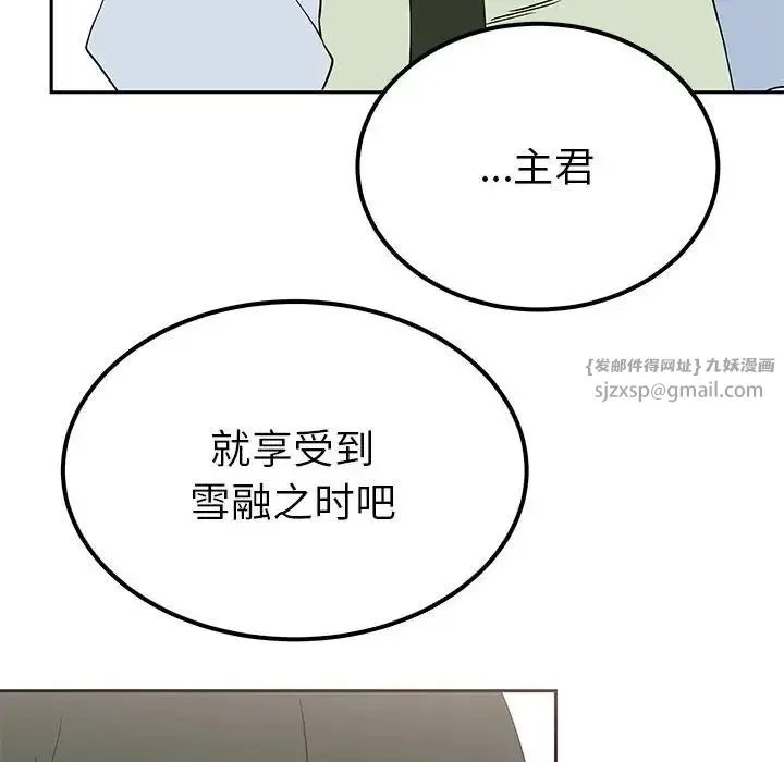 毒酒 - 第14話 - page 61
