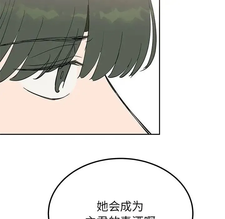 毒酒 - 第14話 - page 62